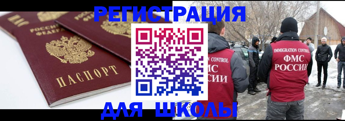 прописка гарантия в Суворове